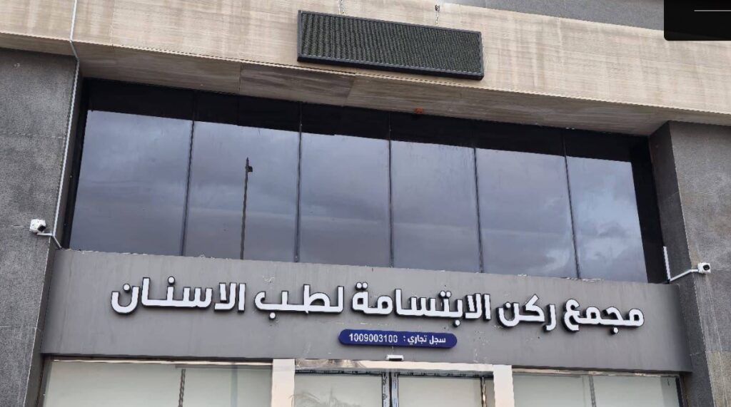 ركن-الابتسامة