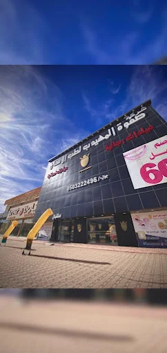 صفوة-المهيدب