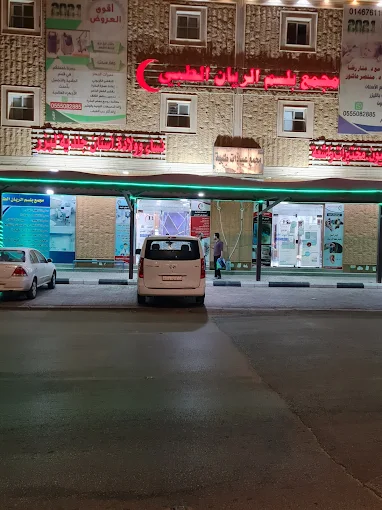 بلسم-الريان