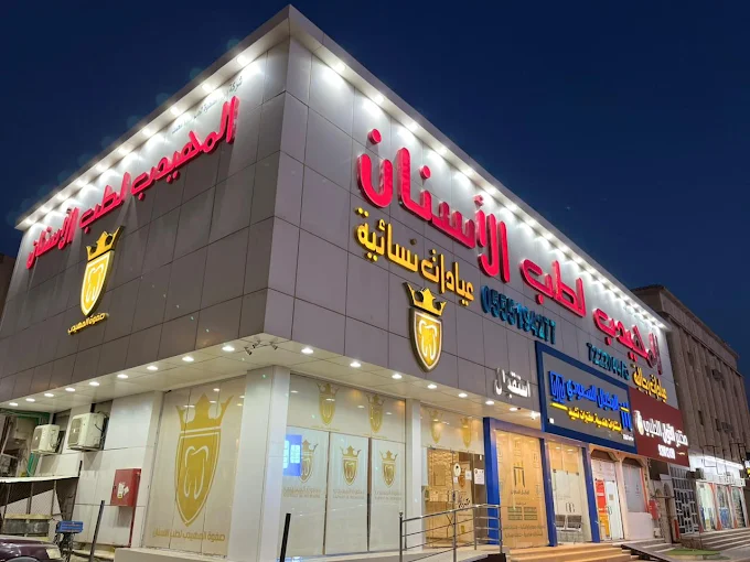 صفوة المهيدب عفيف