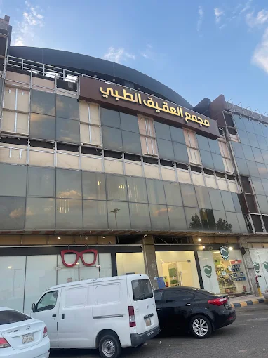 مجمع-العقيق